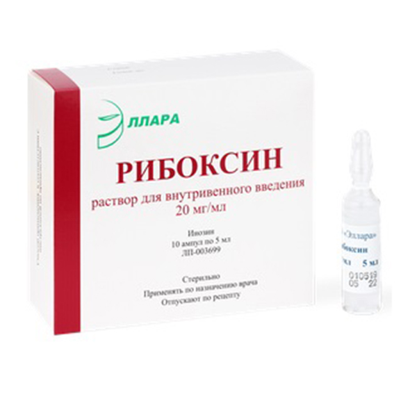РИБОКСИН р-р д/ин. (амп.) 2% - 5мл n10