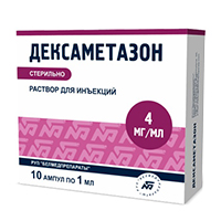 ДЕКСАМЕТАЗОН р-р д/ин. (амп.) 4мг/мл - 1мл 10 шт.