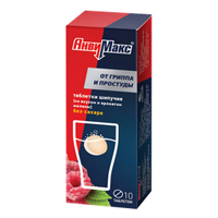 АНВИМАКС таб шип. n10 Клюквенный