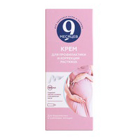 9 МЕСЯЦЕВ крем от растяжек (туба) 150мл