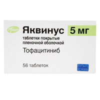 ЯКВИНУС таб п/об 5мг n56