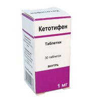 КЕТОТИФЕН таб 1мг n30
