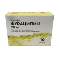 ФУРАЦИЛИН пор. (пак.) 20мг 10 шт.