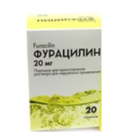 ФУРАЦИЛИН