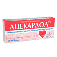 АЦЕКАРДОЛ