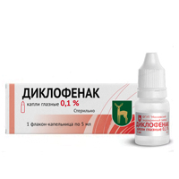 ДИКЛОФЕНАК