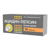 АЦИДИН-ПЕПСИН таб 250мг 50 шт.