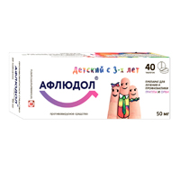 АФЛЮДОЛ таб п/об 50мг 20 шт.