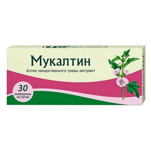 МУКАЛТИН таб 50мг n20