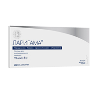 ЛАРИГАМА (амп.) 2мл 10 шт.