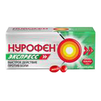 НУРОФЕН ЭКСПРЕСС