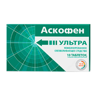 АСКОФЕН УЛЬТРА