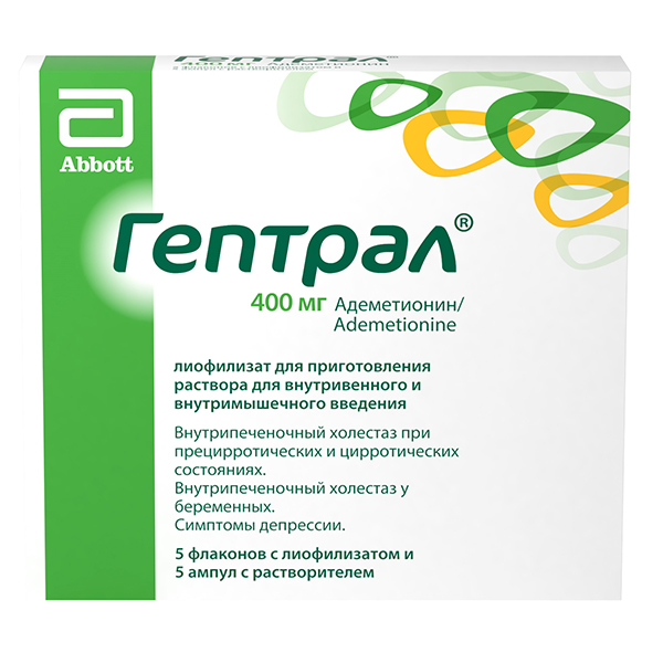 ГЕПТРАЛ лиоф. д/ин. (фл.) 400мг n5