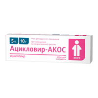 АЦИКЛОВИР мазь (туба) 5% - 10г 1 шт.