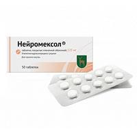 НЕЙРОМЕКСОЛ таб п/об 125мг n50