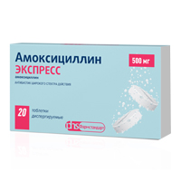 АМОКСИЦИЛЛИН ЭКСПРЕСС