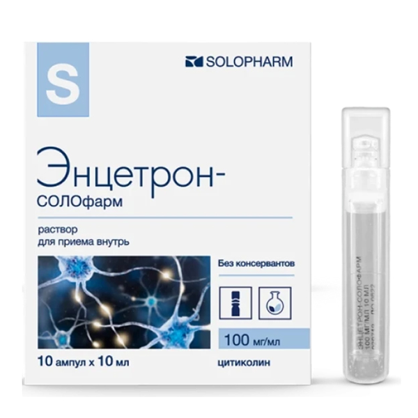 ЭНЦЕТРОН р-р д/приема внутрь (амп.) 100мг/мл - 10мл n10