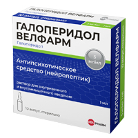 ГАЛОПЕРИДОЛ р-р д/ин. (амп.) 5мг/мл - 1мл 10 шт.