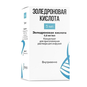 ЗОЛЕДРОНОВАЯ КИСЛОТА