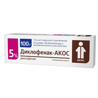 Диклофенак-АКОС туба(гель д/наружн. прим.) 5% 100г №1
