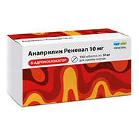 Анаприлин Реневал таб. 10мг №112 уп. конт. яч. пач. карт.