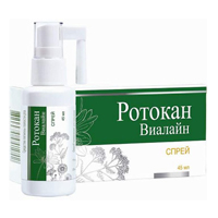 РОТОКАН ВИАЛАЙН