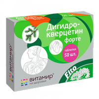 ДИГИДРОКВЕРЦЕТИН таб 50 шт.