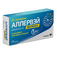 АЛЛЕРВЭЙ ЭКСПРЕСС