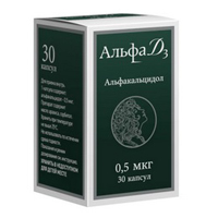 АЛЬФА Д3 капс. 0.5мкг n30