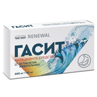ГАСИТ таб жев. 680мг+80мг 16 шт.