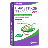 СИМЕТИКОН капс. 30 шт.