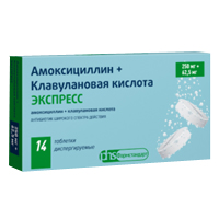 АМОКСИЦИЛЛИН+КЛАВУЛАНОВАЯ КИСЛОТА ЭКСПРЕСС