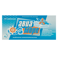 АВИА-МОРЕ таб n20