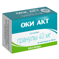 ОКИ АКТ гран. 40мг 10 шт.