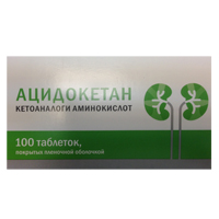 АЦИДОКЕТАН таб п/об 100 шт.