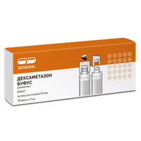 ДЕКСАМЕТАЗОН
