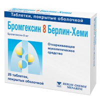 БРОМГЕКСИН