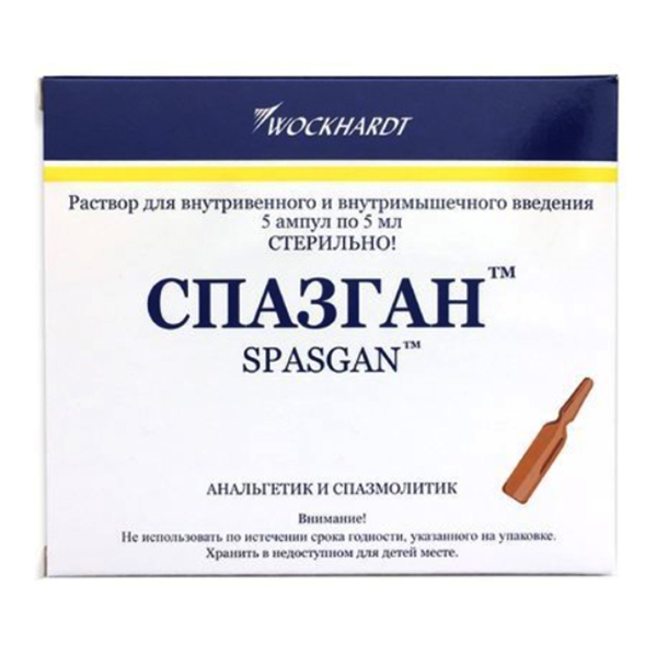 СПАЗГАН р-р д/ин. (амп.) 5мл n5