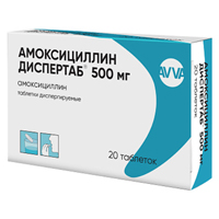 АМОКСИЦИЛЛИН