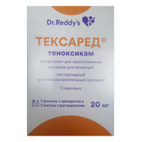 ТЕКСАРЕД лиоф. д/ин. (фл.) 20мг n3