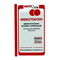 ИМБИОГЛОБУЛИН р-р д/инф. (фл.) 50мг/мл - 50мл n1