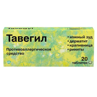 ТАВЕГИЛ таб 1мг 20 шт.