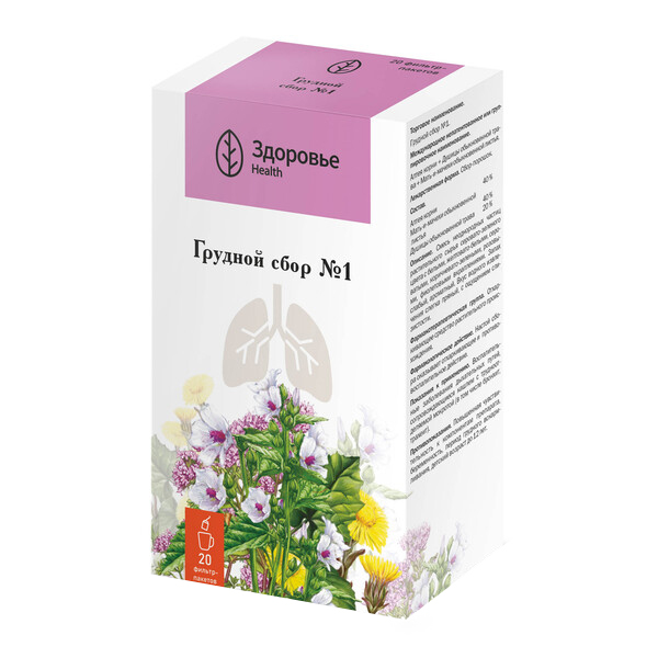 ГРУДНОЙ СБОР