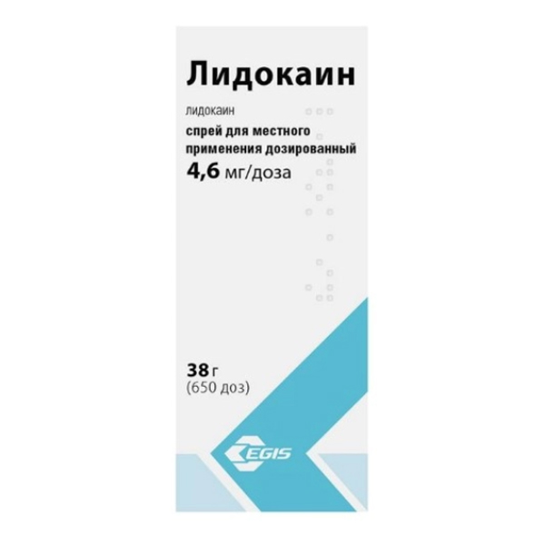 ЛИДОКАИНА ГИДРОХЛОРИД