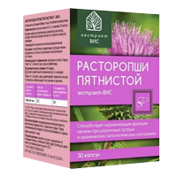 РАСТОРОПШИ МАСЛО