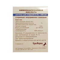 АМИНОКАПРОНОВАЯ КИСЛОТА