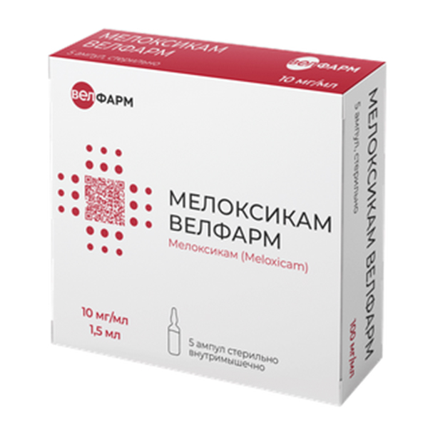 МЕЛОКСИКАМ р-р д/ин. (амп.) 15мг - 1.5мл 5 шт.
