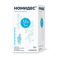 НОМИДЕС