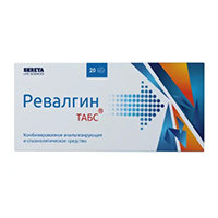 РЕВАЛГИН таб n100