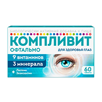КОМПЛИВИТ Офтальмо таб п/об 60 шт.